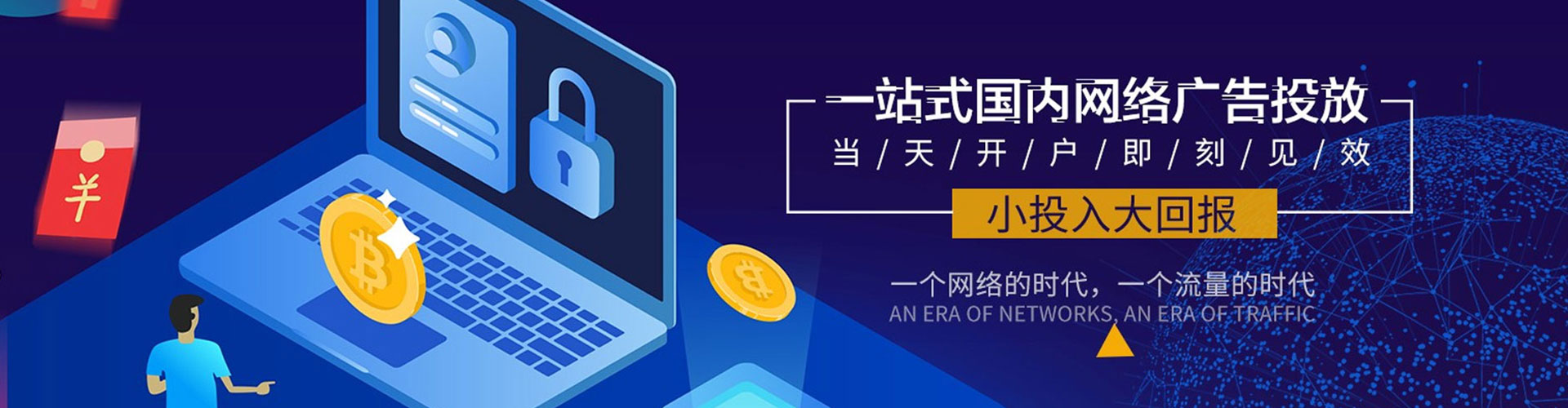 新河竞价开户